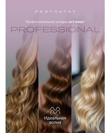 BEKMI HOME Wave curling iron - Buy Online on GoSupps.com