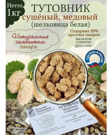 Rusovo Podvorye Dried mulberry honey 1 kg