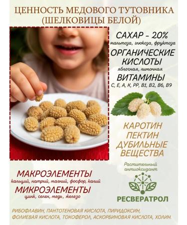 Rusovo Podvorye Dried mulberry honey 1 kg - Buy Online on GoSupps.com