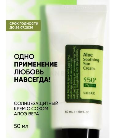 COSRX Face cream Sunny with aloe vera juice