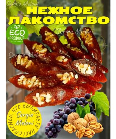 Sergio Meloni Churchhela natural with walnut grape 500 g - Buy Online on GoSupps.com