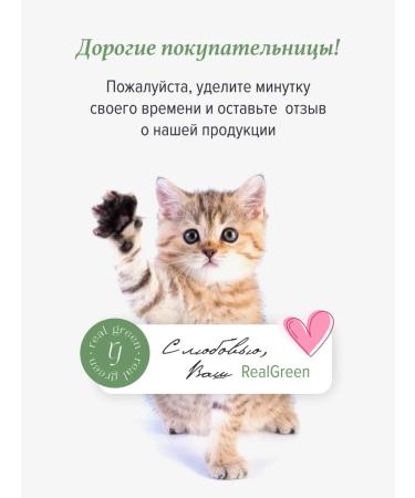 Realgreen Body cream natural Amur velvet - Buy Online on GoSupps.com