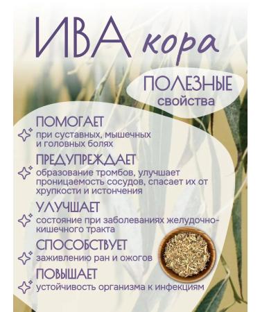 Altai Rost Iva Kora 150 g - Buy Online on GoSupps.com