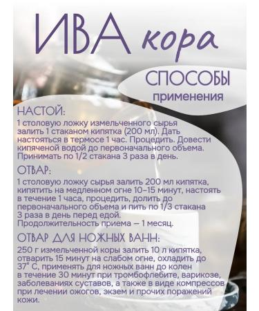 Altai Rost Iva Kora 150 g - Buy Online on GoSupps.com