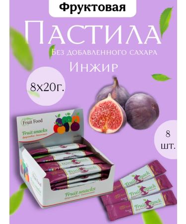 Fruit Food LLC Fruit bars without sugar Fruit Food figs 8 pcs