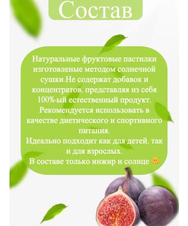 Fruit Food LLC Fruit bars without sugar Fruit Food figs 8 pcs - Buy Online on GoSupps.com