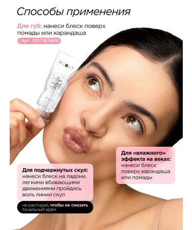 MIXIT Lip gloss moisturizing transparent liquid glass - Buy Online on GoSupps.com