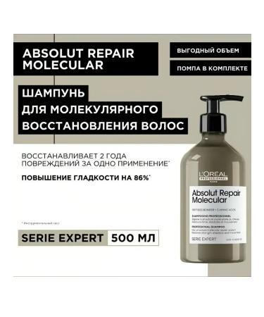 L'Oreal Professionnel Hair shampoo Absolut Repair Molecular 500ml