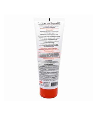 EVO Body milk 250 ml panthenol - Buy Online on GoSupps.com