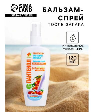 Biocon Panthenol balm-spray after tanning "sea buckthorn+protein milk