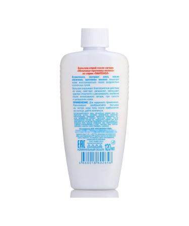 Biocon Panthenol balm-spray after tanning "sea buckthorn+protein milk - Buy Online on GoSupps.com