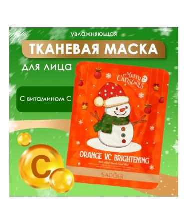 at a discount New Year's fabric face mask with vitamin C moisturizer