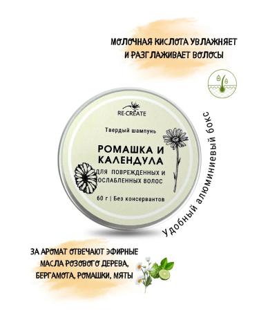 RE-CREATE Hard shampoo for damaged and weakened hair in a jar - Buy Online on GoSupps.com
