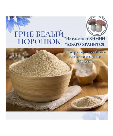 Naturalika White mushroom dried in powder seasoning 150g - Buy Online on GoSupps.com