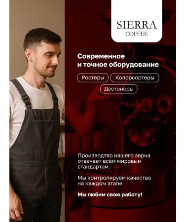 Sierra Coffee Coffee in grains 1 kg of Arabica Premium - Buy Online on GoSupps.com