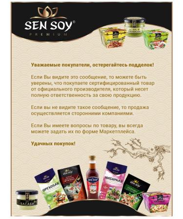 Sen Soy Noodles Saint Soy EGG NoDles Egg 2 pieces of 300 grams - Buy Online on GoSupps.com