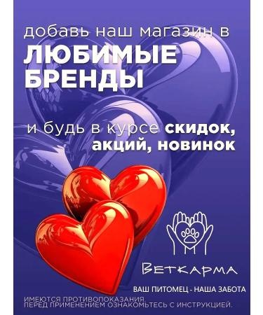 Neoterica Celandine maximum shampoo from fleas for puppies and kittens - Buy Online on GoSupps.com