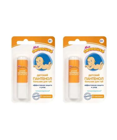 MY SUNSHINE Balm for the lips Children's panthenol 2.8 g 2 pcs