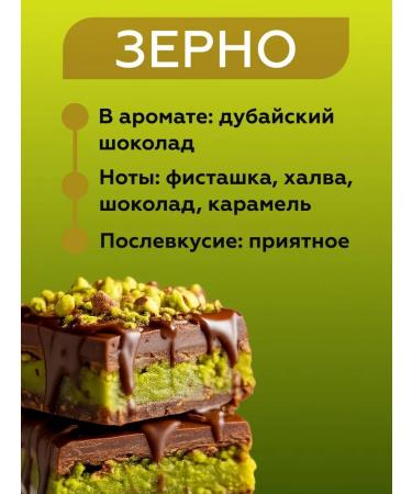 Gemma coffee Dubai chocolate 250 grams of aromatizers - Buy Online on GoSupps.com