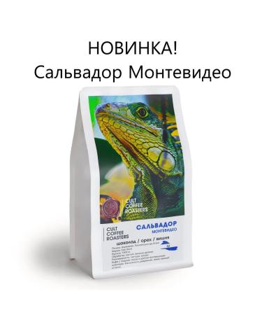 CULT COFFEE ROASTERS Salvador Montevideo coffee in grains 200 g
