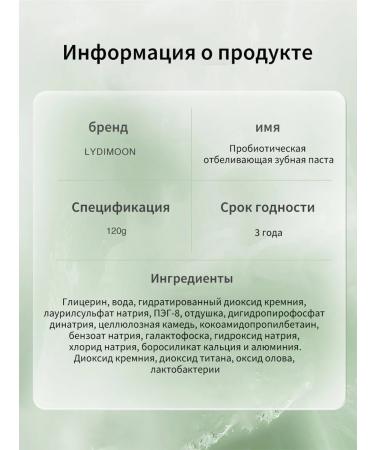 LYDIMOON Probiotic bleaching toothpaste 120 g - Buy Online on GoSupps.com