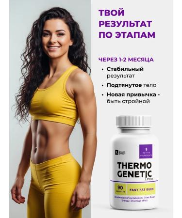 3SmartEffect Fatigue for weight loss for women Thermogenetic Pro - Buy Online on GoSupps.com