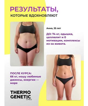 3SmartEffect Fatigue for weight loss for women Thermogenetic Pro - Buy Online on GoSupps.com