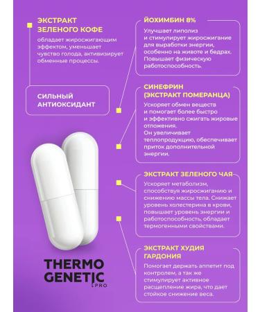 3SmartEffect Fatigue for weight loss for women Thermogenetic Pro - Buy Online on GoSupps.com