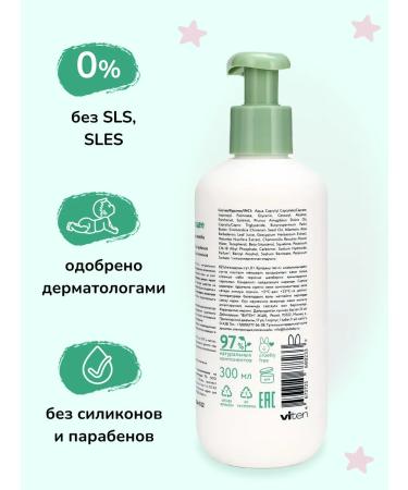 Lulu Children's moisturizing body milk (0+) 300 ml - Buy Online on GoSupps.com