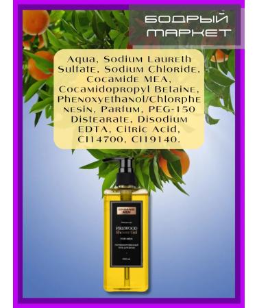 Organic Men Soul gel men's tonic firewood 250ml - Buy Online on GoSupps.com