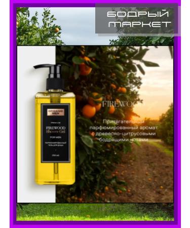 Organic Men Soul gel men's tonic firewood 2pcs 250ml - Buy Online on GoSupps.com