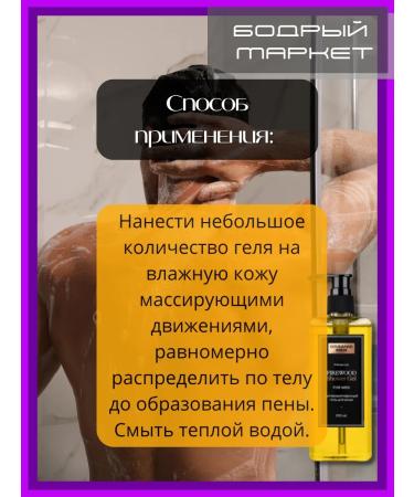 Organic Men Soul gel men's tonic firewood 2pcs 250ml - Buy Online on GoSupps.com