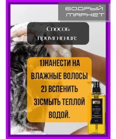 Organic Men Hair shampoo men's tonic firewood 250ml - Buy Online on GoSupps.com