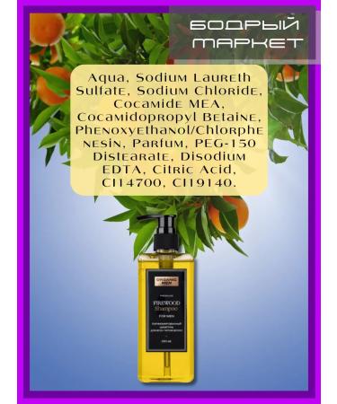 Organic Men Firewood Men's Toning Shampoo 3 x 250ml - Buy Online on GoSupps.com