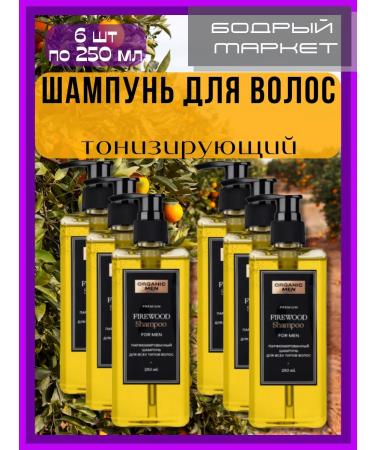Organic Men Firewood Men's Toning Shampoo 6 x 250ml