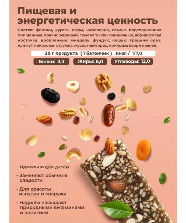 SLIM TEAM Superfood 12 in 1 fruit-navel bars - Buy Online on GoSupps.com