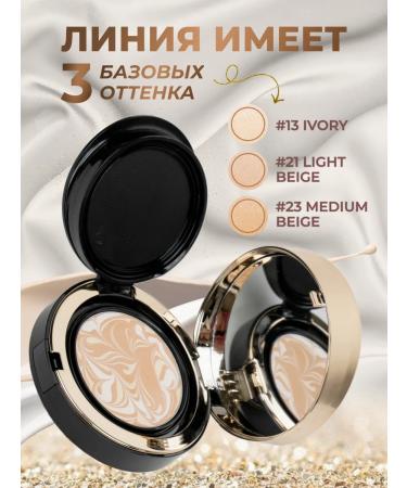 KORECOS Cushon Face Tonal Mating SPF 50+ PA +++ TOMA 21 - Buy Online on GoSupps.com