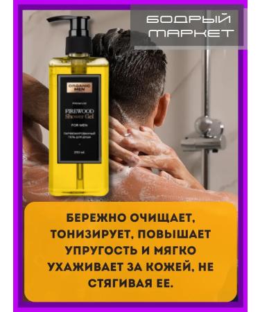 Organic Men Gift set for shower male tonic Firewood - Buy Online on GoSupps.com