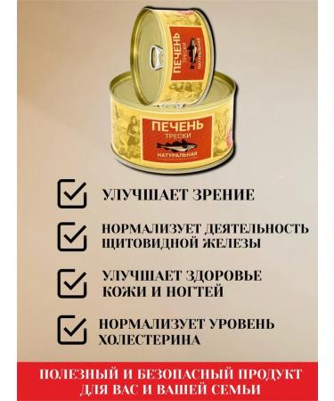 Edge of the World Kamchatka - natural cod liver - Buy Online on GoSupps.com