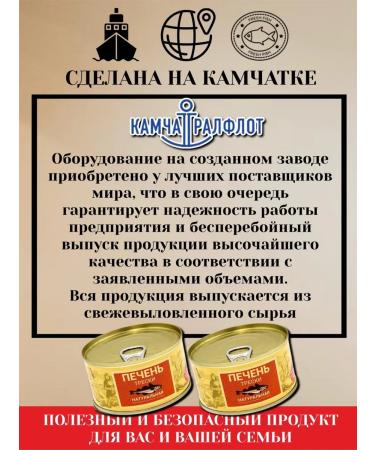 Edge of the World Kamchatka - natural cod liver - Buy Online on GoSupps.com