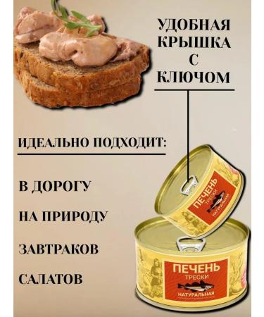 Edge of the World Kamchatka - natural cod liver - Buy Online on GoSupps.com