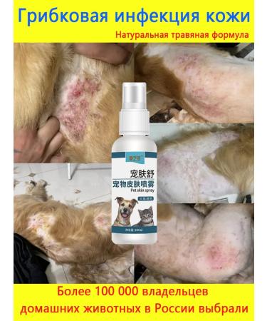 Stop itching for dogs is used for fungal infections