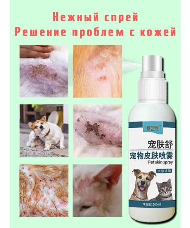 Stop itching for dogs is used for fungal infections - Buy Online on GoSupps.com