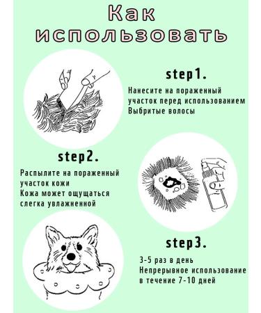 Stop itching for dogs is used for fungal infections - Buy Online on GoSupps.com