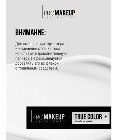 PROMAKEUP Laboratory Ajaster True color tone 02 olive olive - Buy Online on GoSupps.com