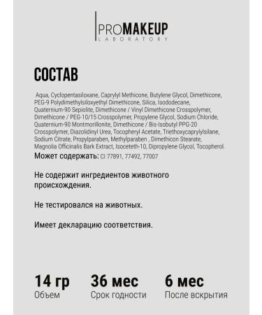 PROMAKEUP Laboratory Ajaster True color tone 02 olive olive - Buy Online on GoSupps.com