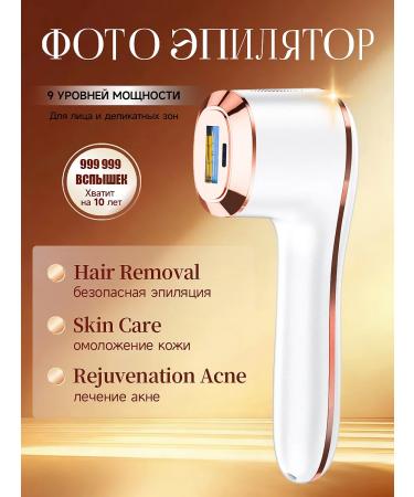 IPL laser photoepalator with cooling for hair removal