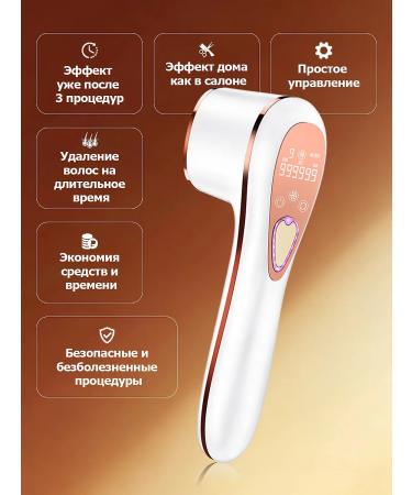 IPL laser photoepalator with cooling for hair removal - Buy Online on GoSupps.com