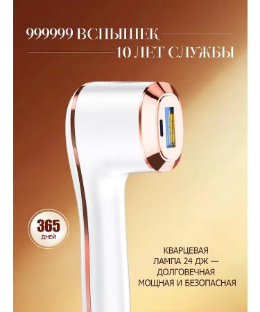 IPL laser photoepalator with cooling for hair removal - Buy Online on GoSupps.com