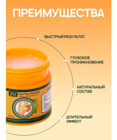 PrettyGirl Feet ointment from pain in the heel heel spurs and fascia - Buy Online on GoSupps.com